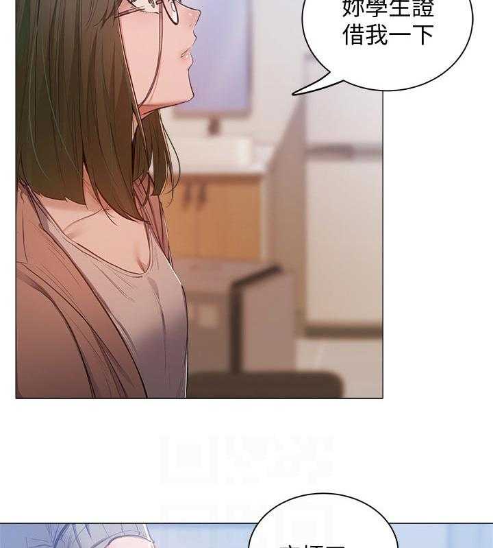 《梦想公寓》第23话 23_课程 第30页