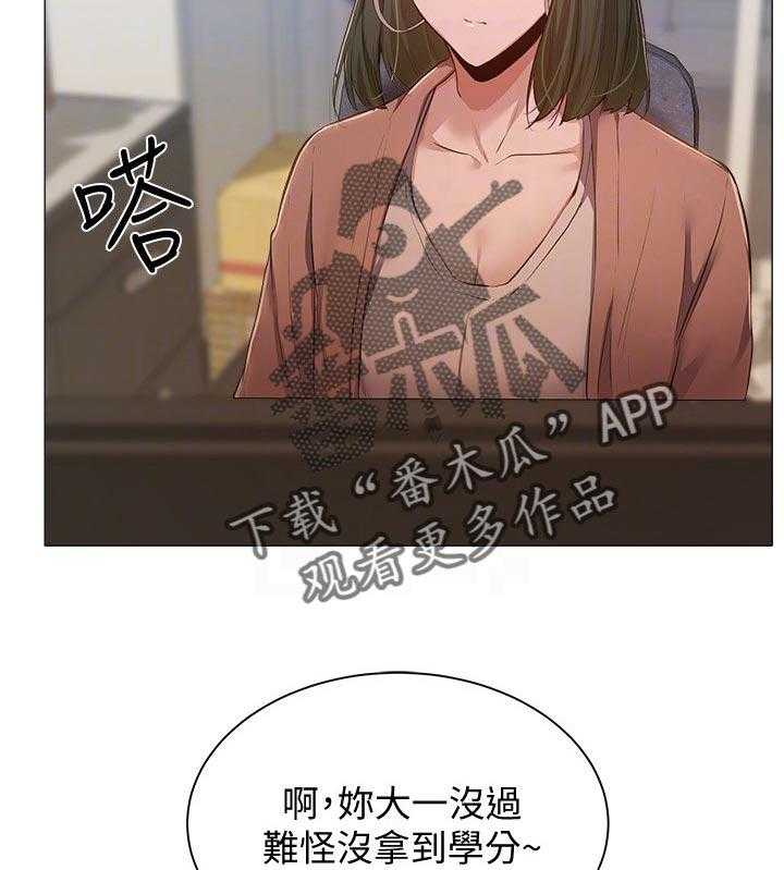 《梦想公寓》第23话 23_课程 第32页