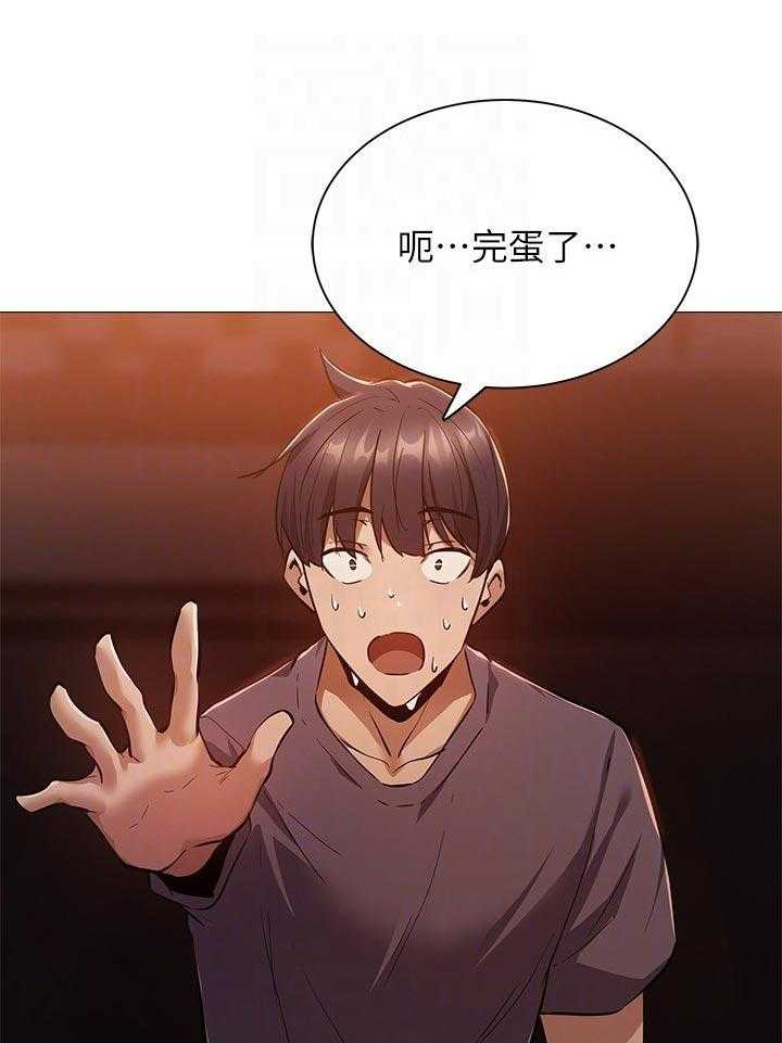 《梦想公寓》第23话 23_课程 第5页