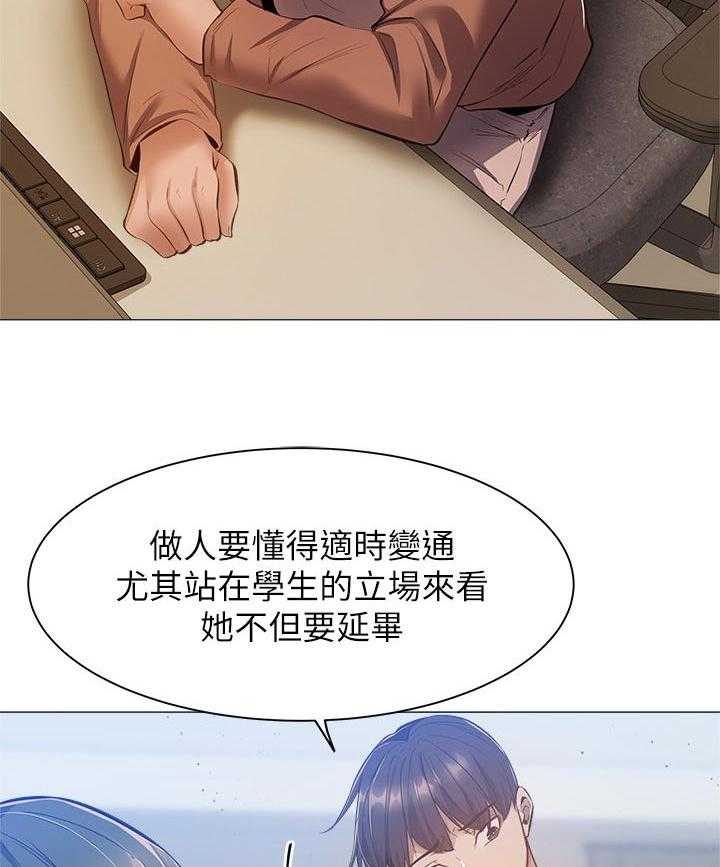 《梦想公寓》第24话 24_眼熟 第10页