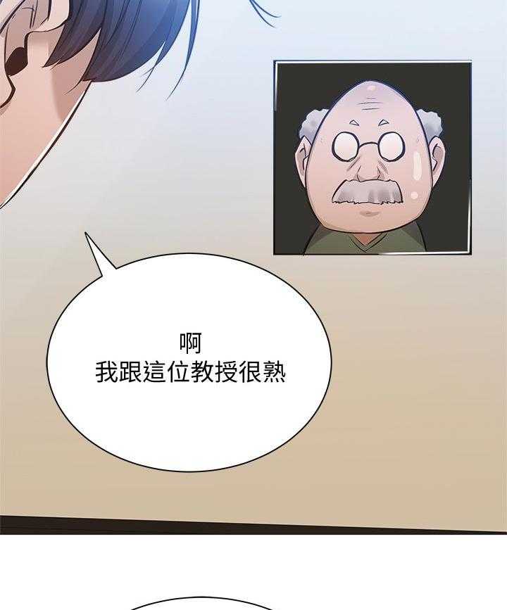 《梦想公寓》第24话 24_眼熟 第12页