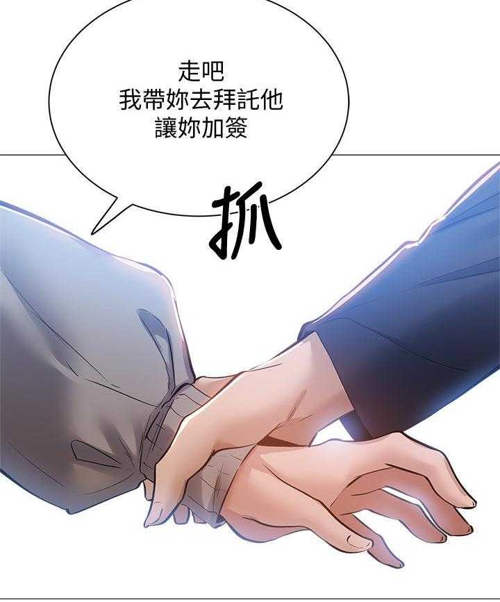 《梦想公寓》第24话 24_眼熟 第13页