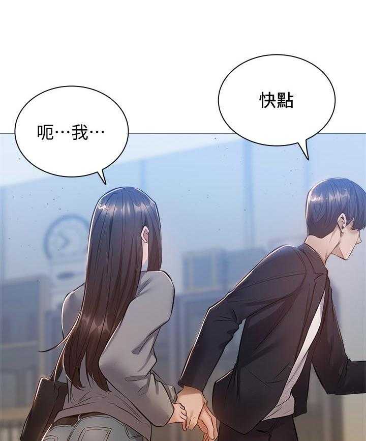 《梦想公寓》第24话 24_眼熟 第14页