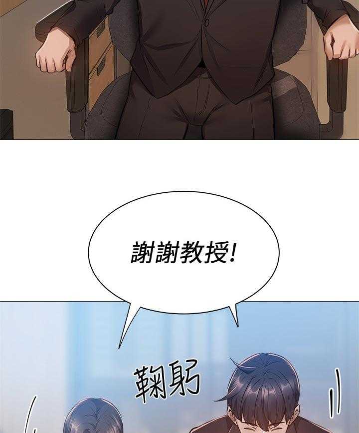 《梦想公寓》第24话 24_眼熟 第17页