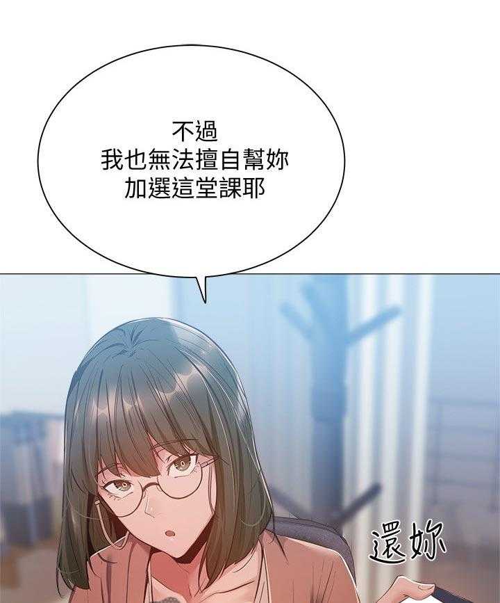 《梦想公寓》第24话 24_眼熟 第1页