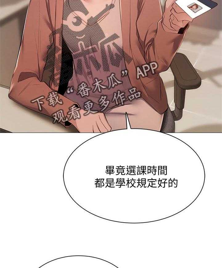 《梦想公寓》第24话 24_眼熟 第2页