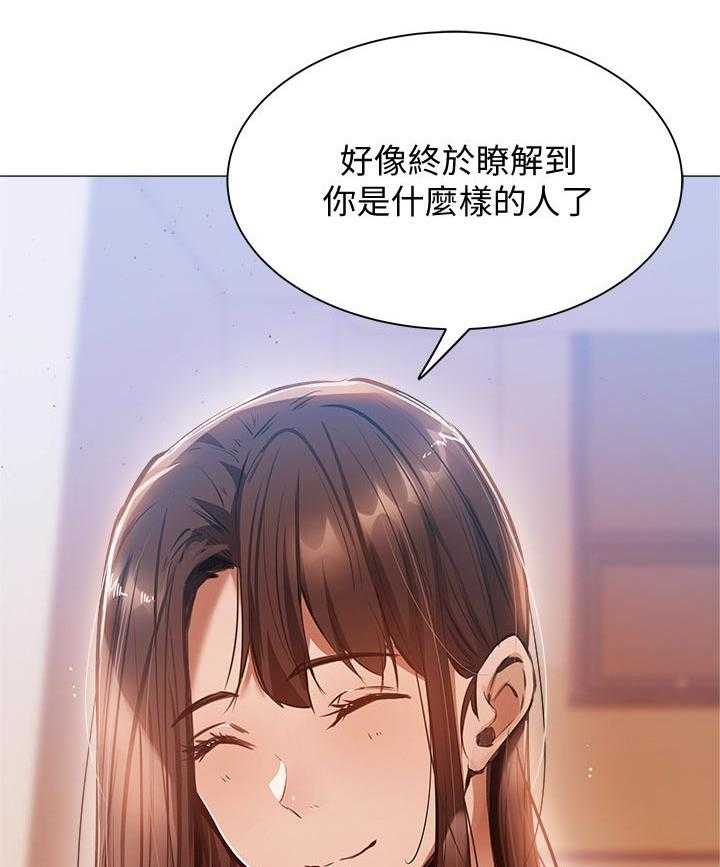 《梦想公寓》第24话 24_眼熟 第31页