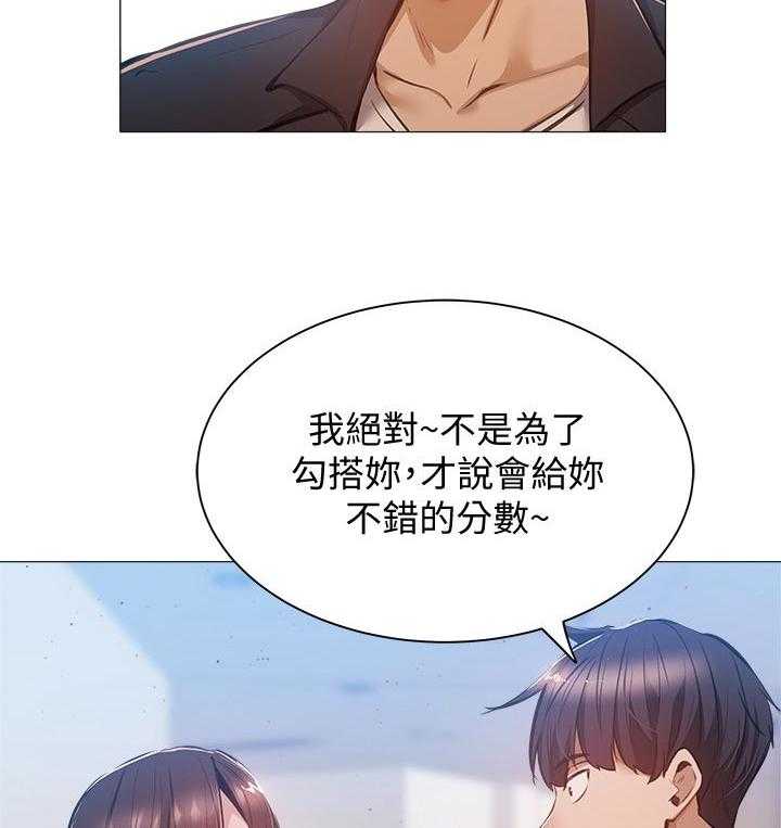 《梦想公寓》第24话 24_眼熟 第34页