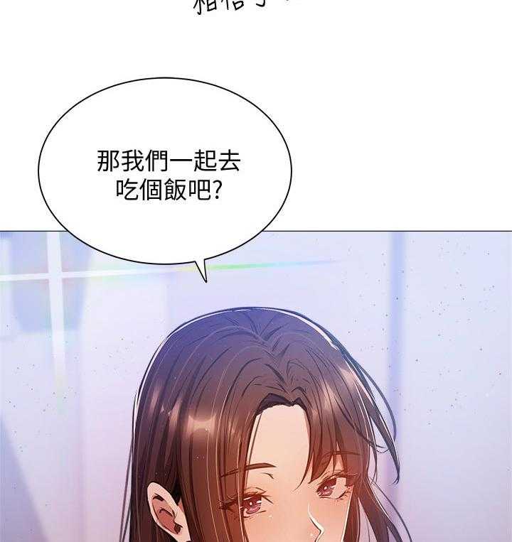 《梦想公寓》第24话 24_眼熟 第36页