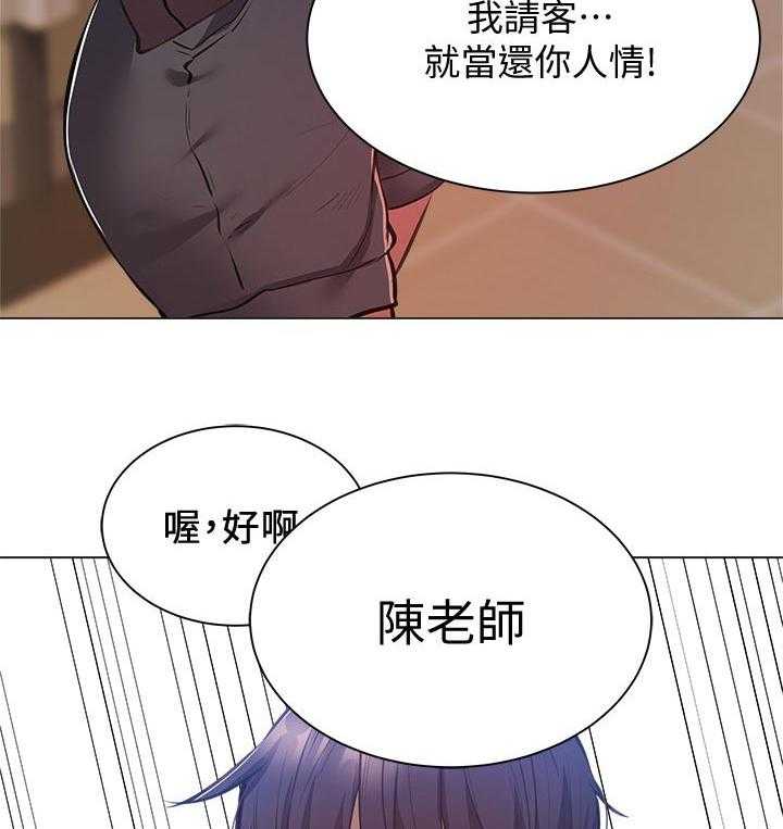 《梦想公寓》第24话 24_眼熟 第38页