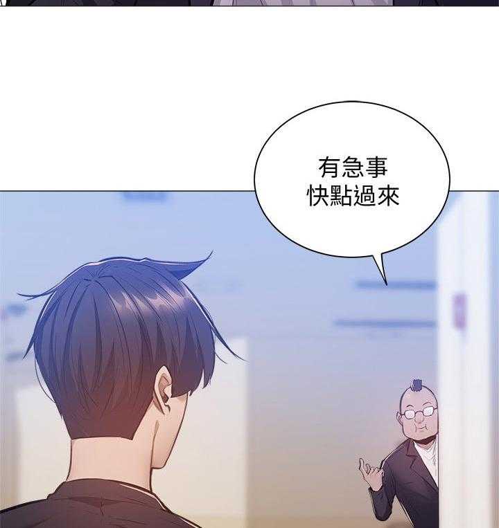 《梦想公寓》第24话 24_眼熟 第40页