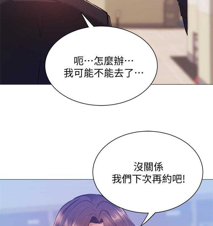 《梦想公寓》第24话 24_眼熟 第41页