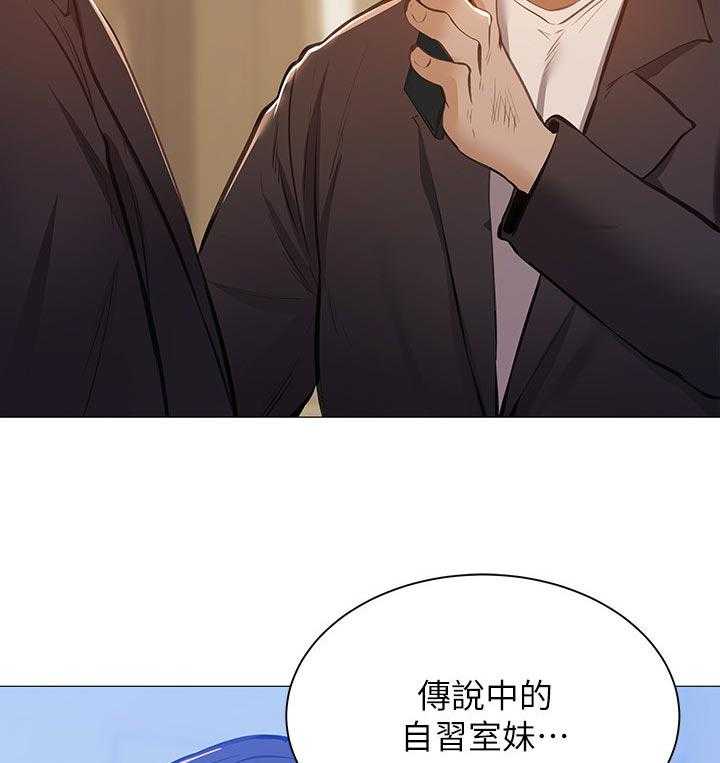 《梦想公寓》第24话 24_眼熟 第45页