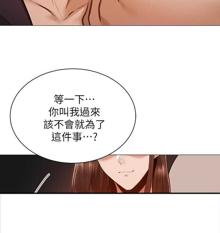 《梦想公寓》第24话 24_眼熟 第47页