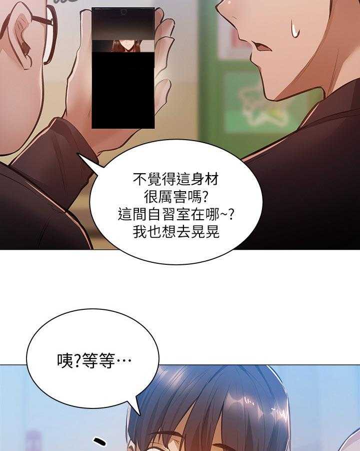 《梦想公寓》第24话 24_眼熟 第49页