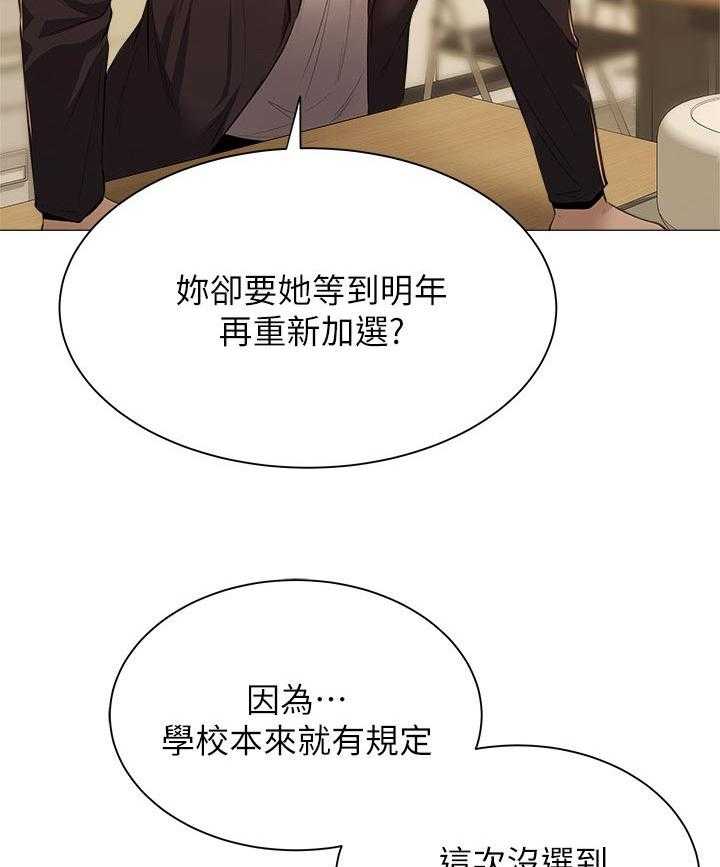 《梦想公寓》第24话 24_眼熟 第8页