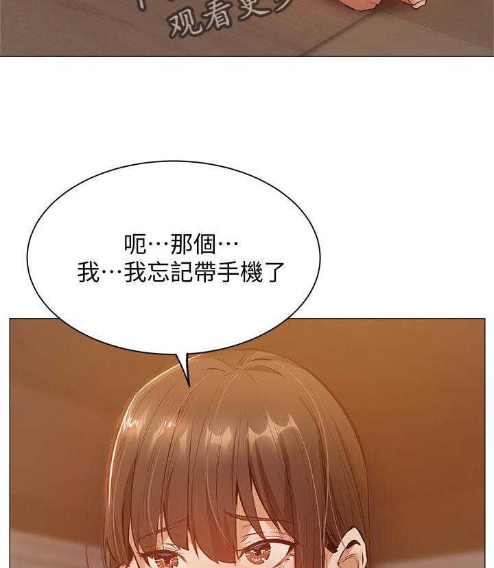 《梦想公寓》第27话 27_被发现了 第13页