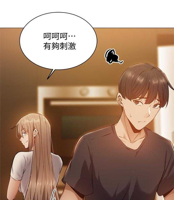 《梦想公寓》第27话 27_被发现了 第1页