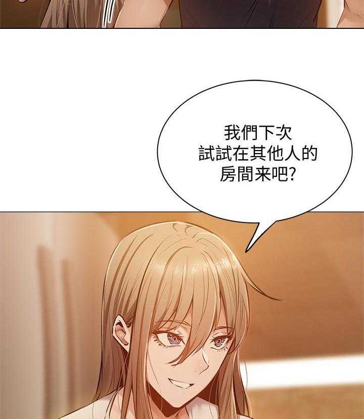 《梦想公寓》第27话 27_被发现了 第2页