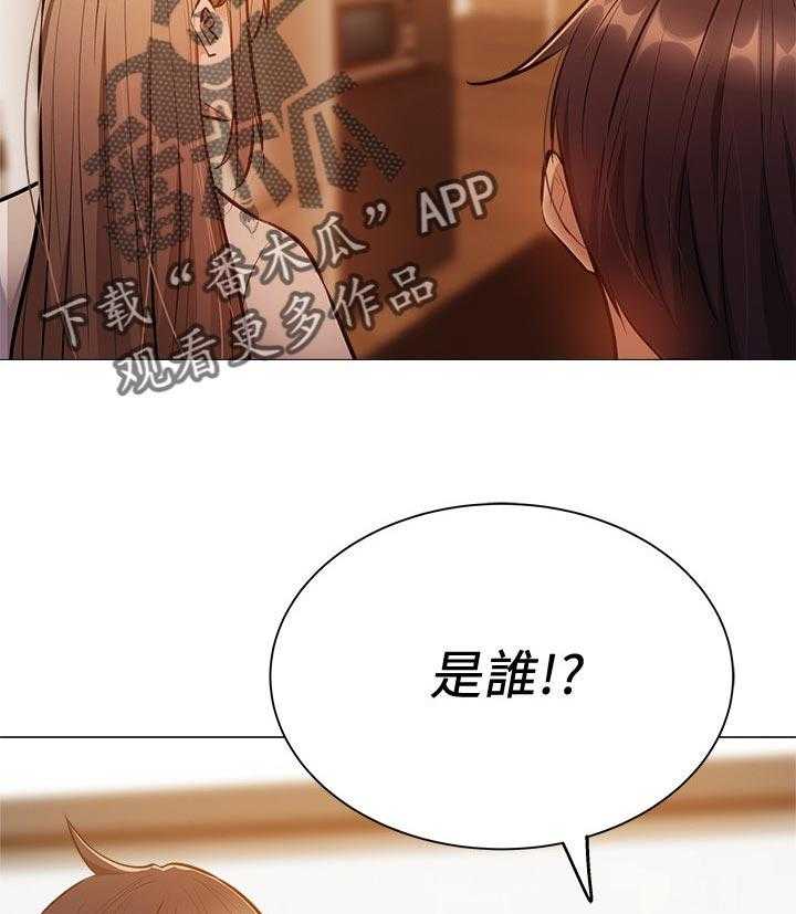 《梦想公寓》第27话 27_被发现了 第9页