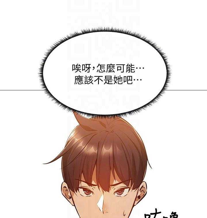 《梦想公寓》第25话 25_教学 第1页