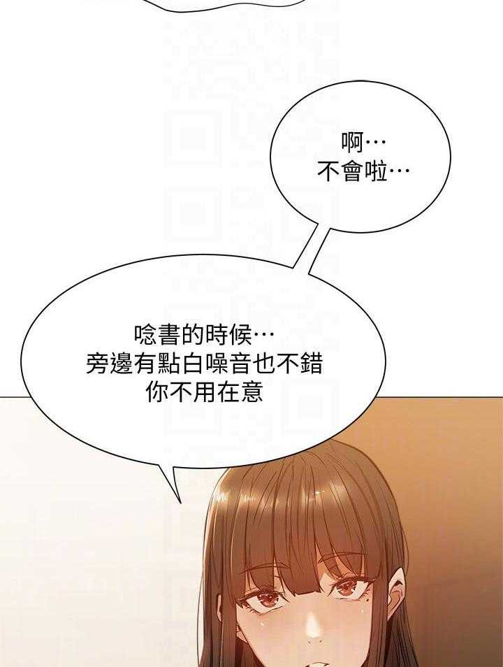 《梦想公寓》第25话 25_教学 第20页