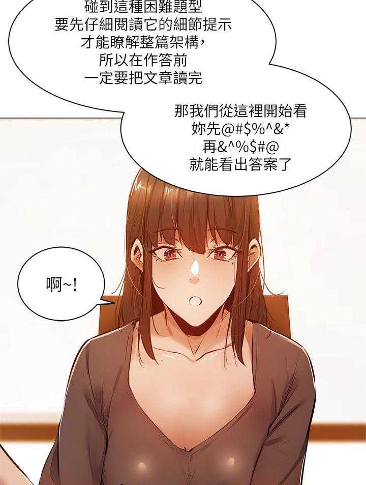 《梦想公寓》第25话 25_教学 第28页