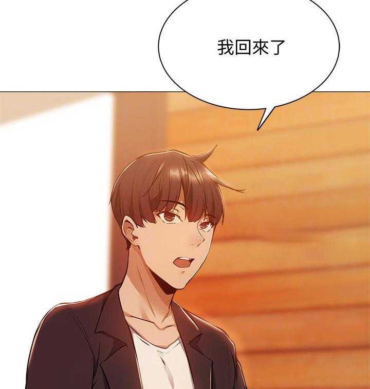 《梦想公寓》第25话 25_教学 第4页