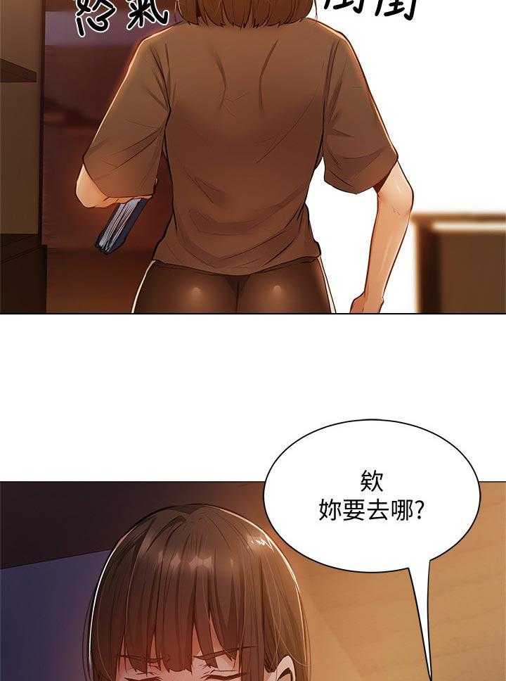 《梦想公寓》第26话 26_提早回来 第13页