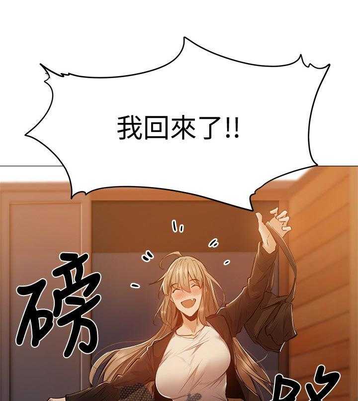 《梦想公寓》第26话 26_提早回来 第1页