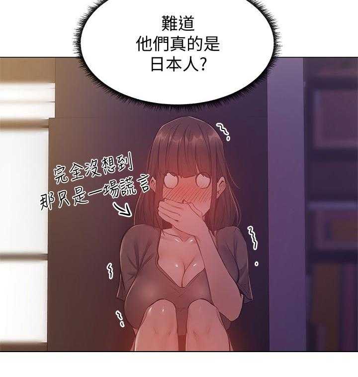 《梦想公寓》第26话 26_提早回来 第31页
