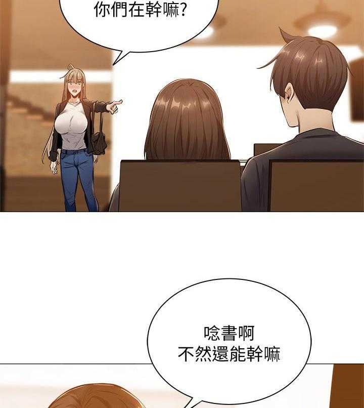 《梦想公寓》第26话 26_提早回来 第3页