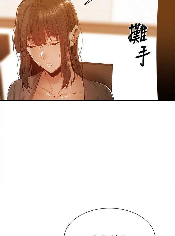 《梦想公寓》第26话 26_提早回来 第4页