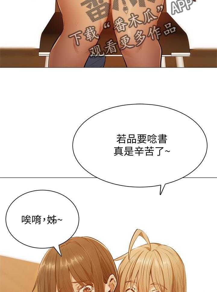 《梦想公寓》第26话 26_提早回来 第6页
