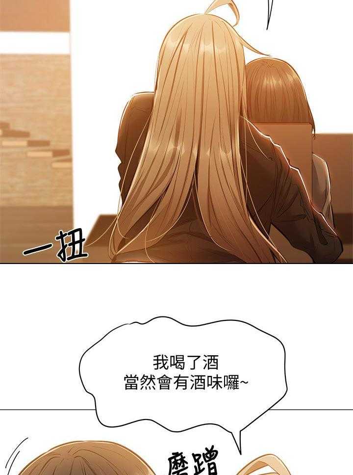 《梦想公寓》第26话 26_提早回来 第8页