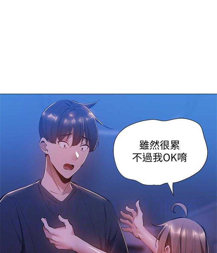 《梦想公寓》第29话 29_着急 第15页