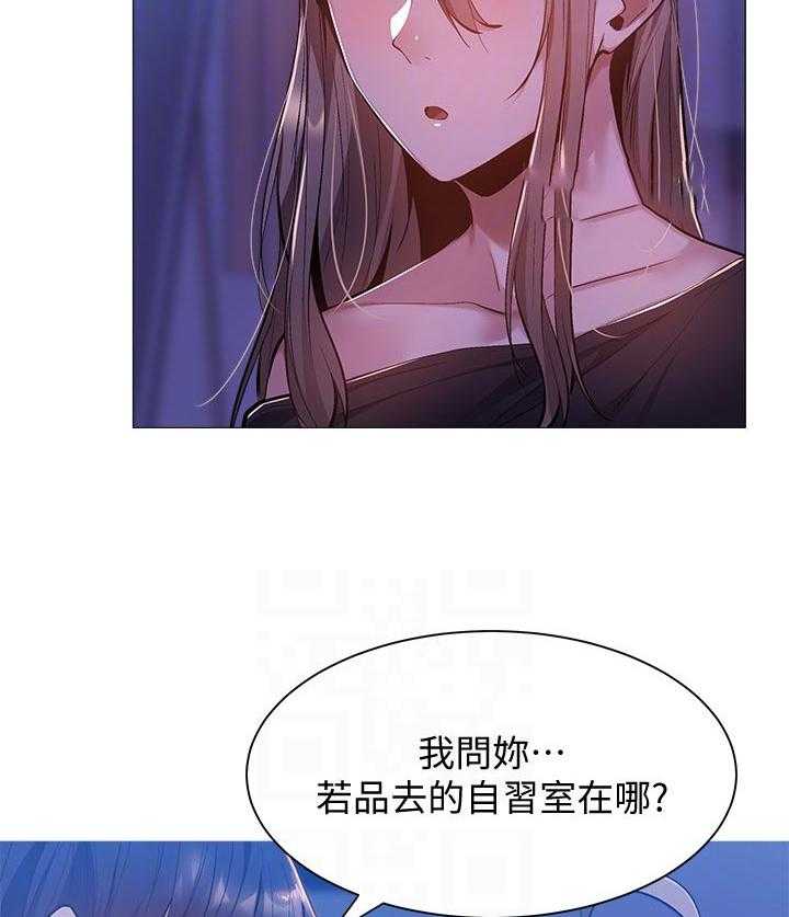 《梦想公寓》第29话 29_着急 第19页