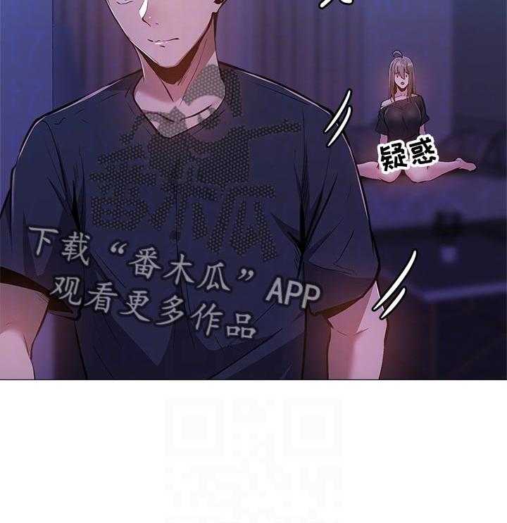 《梦想公寓》第29话 29_着急 第26页