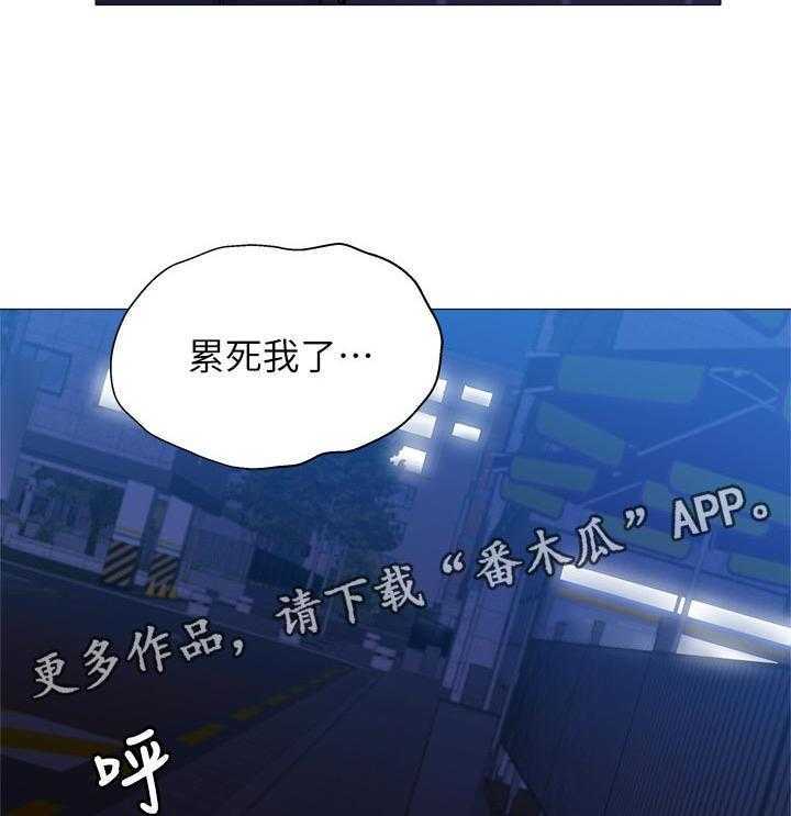《梦想公寓》第29话 29_着急 第31页