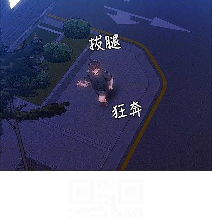 《梦想公寓》第29话 29_着急 第33页