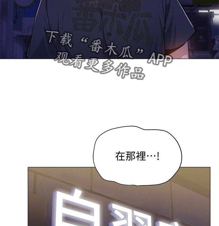 《梦想公寓》第29话 29_着急 第35页