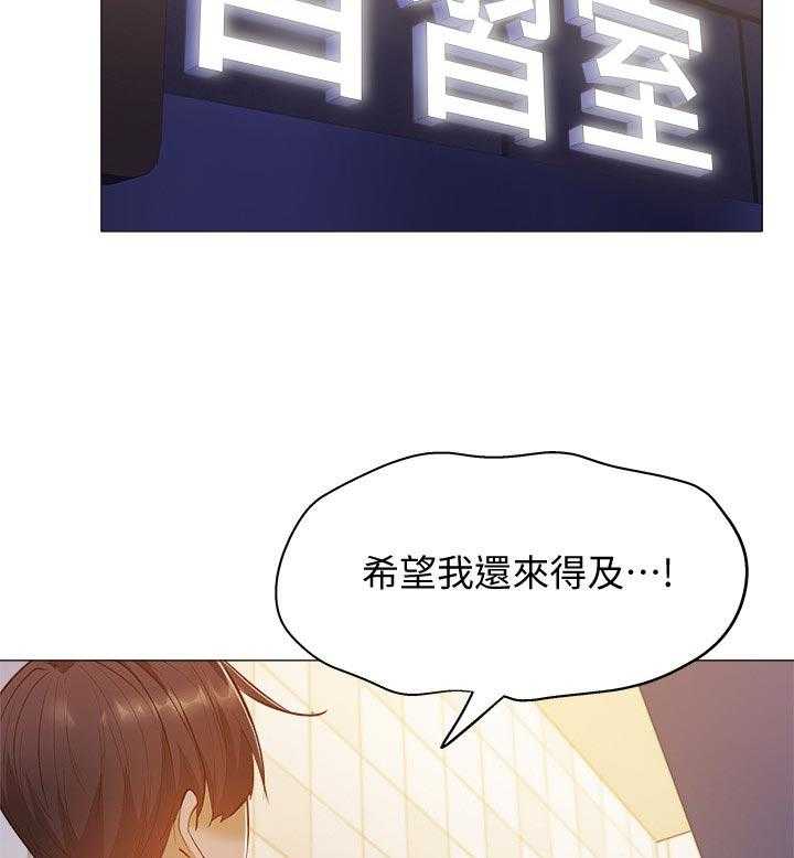 《梦想公寓》第29话 29_着急 第36页