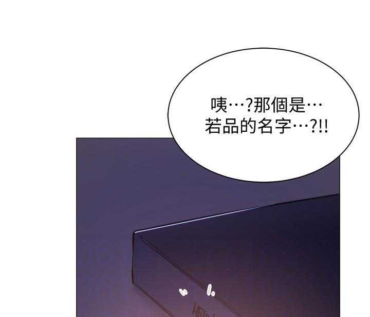 《梦想公寓》第29话 29_着急 第3页