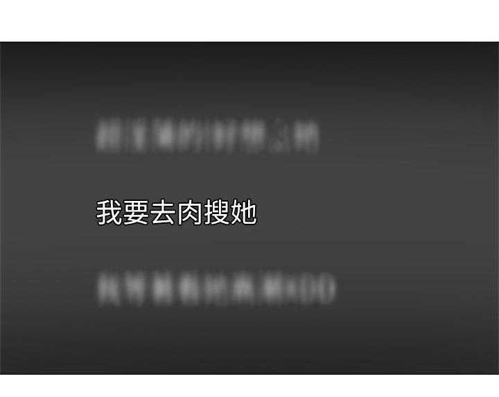《梦想公寓》第29话 29_着急 第6页