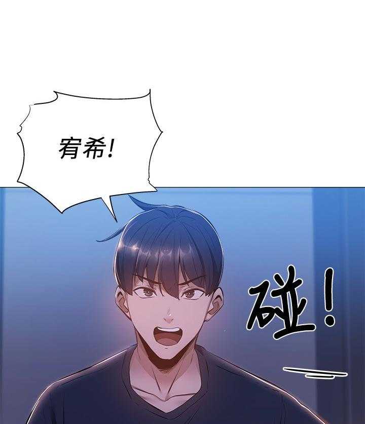 《梦想公寓》第29话 29_着急 第9页