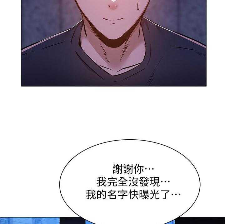 《梦想公寓》第30话 30_救场成功 第13页