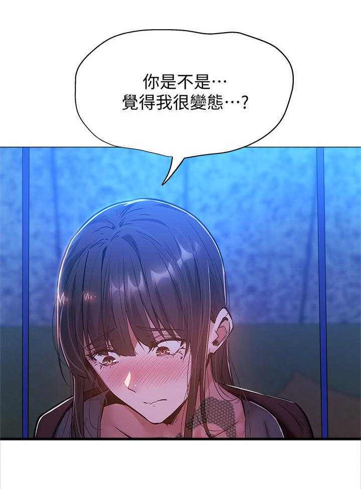 《梦想公寓》第30话 30_救场成功 第15页
