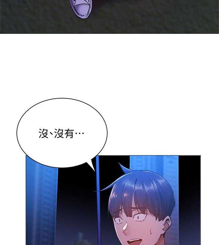 《梦想公寓》第30话 30_救场成功 第17页