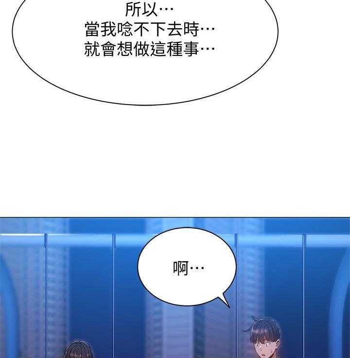 《梦想公寓》第30话 30_救场成功 第20页