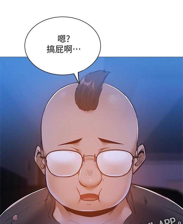 《梦想公寓》第30话 30_救场成功 第4页
